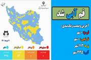 وضعیت کرونایی قم آبی شد